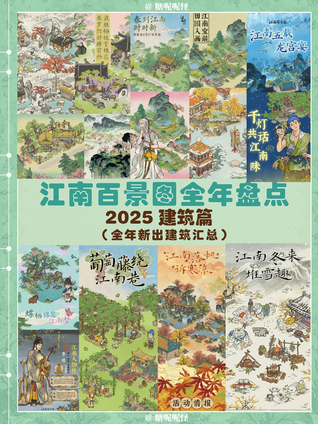 ‼️大盘点｜25年到底出了多少新建筑～