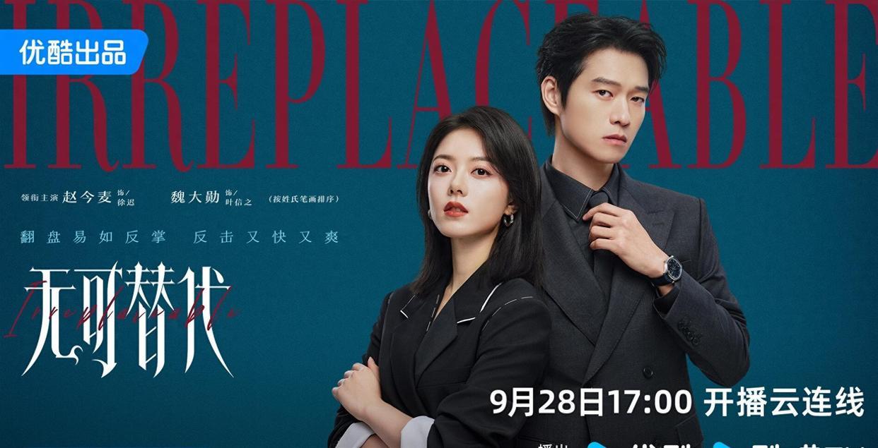 《爱在山海间》、职场情感剧《无可替代》、东北悬疑剧《余红旧事》。题材完全不搭边，播出时间也错开了，但一个共同点是：演员阵容都不弱。 ​
