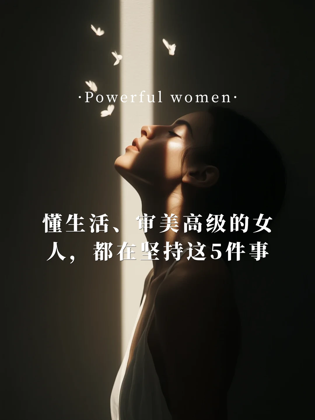 5条女性提升审美干货