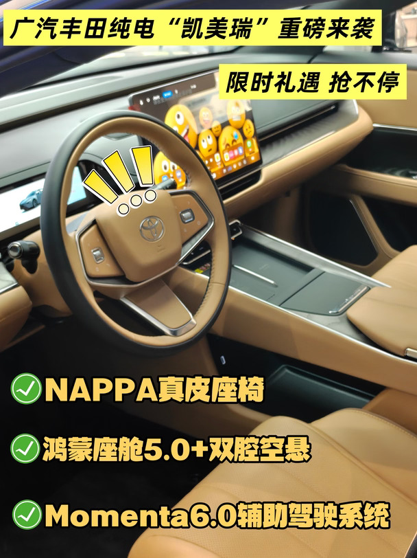 铂智7内饰实拍｜质感直接拉满✨
