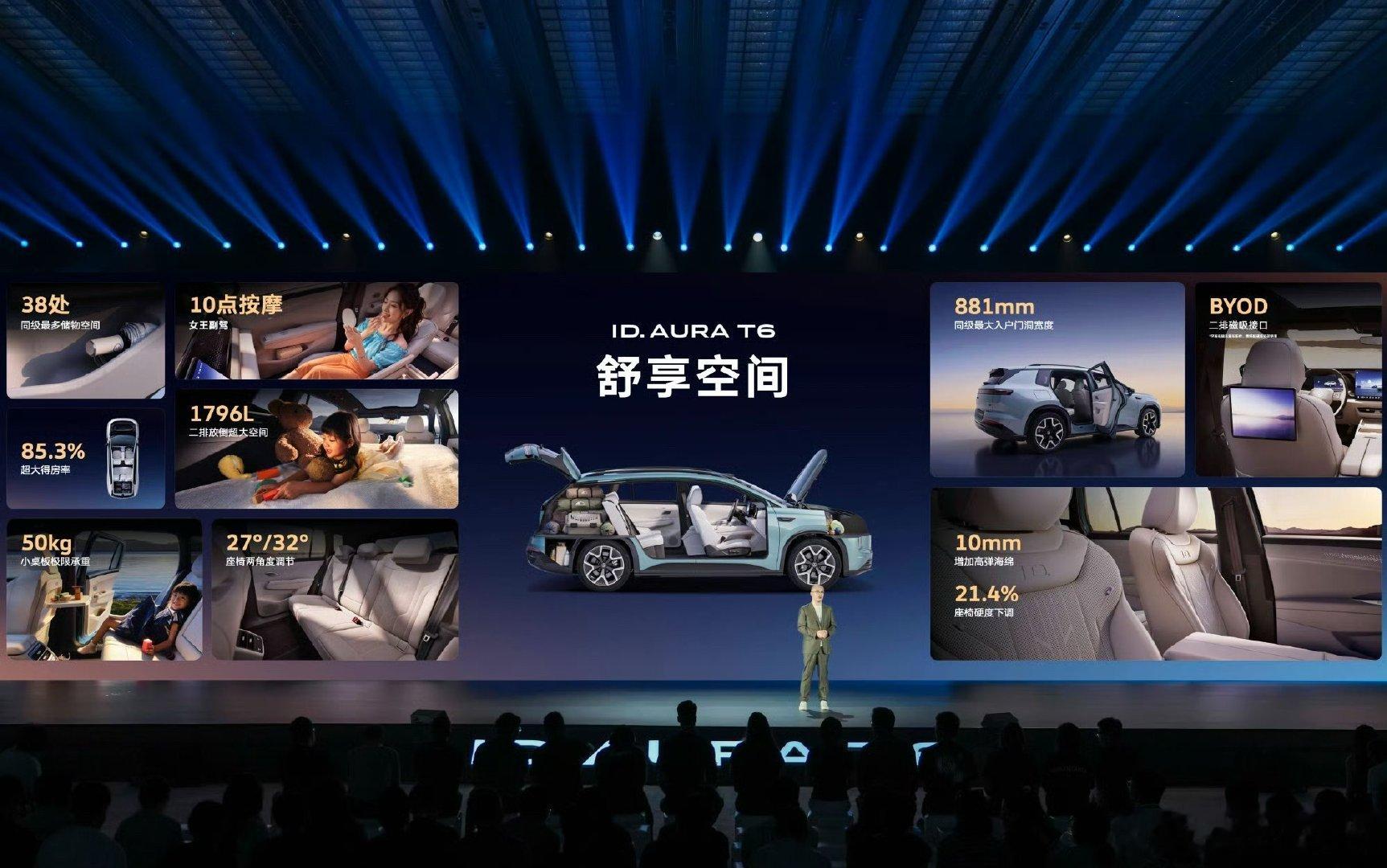 #一汽大众T6上市12.99万元起#
一汽大众ID.AURA T6正式上市了，12.99万起售，顶配也才16.69万，直接把4.8米的纯电SUV打入13万以内，这个性价比还有谁？
#大v聊车# ​