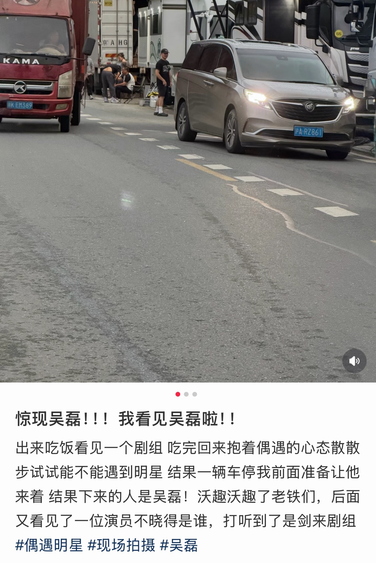 [超话][团圆时刻]  龙泉安仁镇偶遇吴磊 磊磊回去补拍剑来了 怪不得...