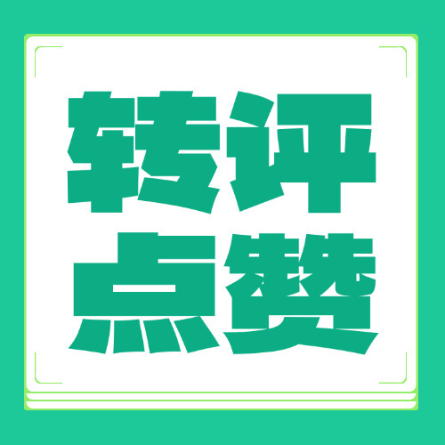 [哇]新一天新偶遇红稿来了，评2赞5，总100+500‼️

七百里
猪外套
学渣
花里
会火
橘子
武媚娘
低调
嗑瓜子  ​
