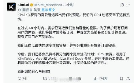 Kimi K3抢疯了，算力都不够了，评论区在反思和自嘲-