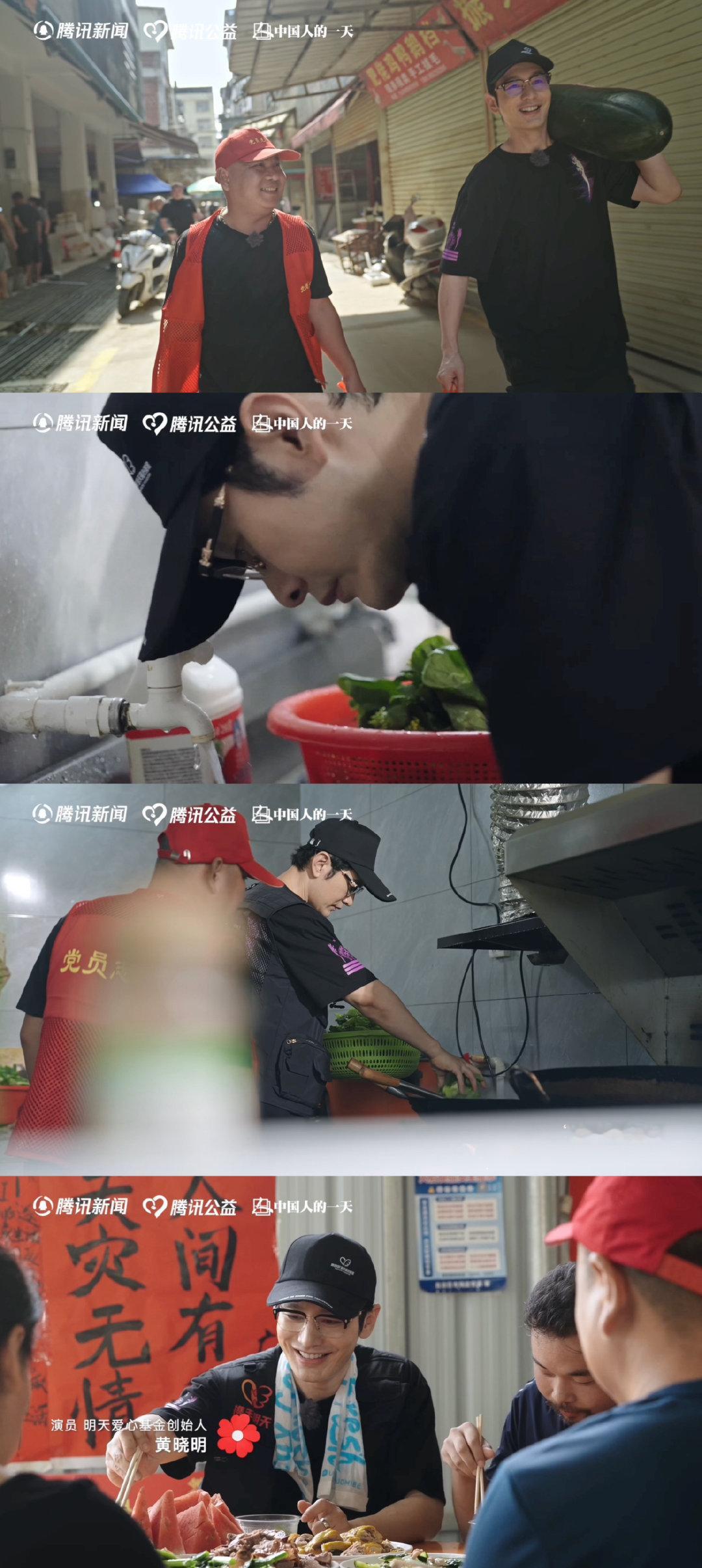黄晓明为广西救灾志愿者买菜做饭 刷到黄晓明去广西横州给志愿者买菜做饭的视频，真的被暖到了[流泪]灾后一个月，他开着两车物资就冲过去了。到那儿不仅亲力亲为发放物资，还主动买菜、下厨，给那些还在清淤重建的志愿者和退伍军人做了一桌热乎饭。饭桌上听退伍军人讲救援经历，他眼眶红红的。这种不做样子的公益，谁能不respect？退伍军人参与救灾称若有战召必回益起在场黄晓明
