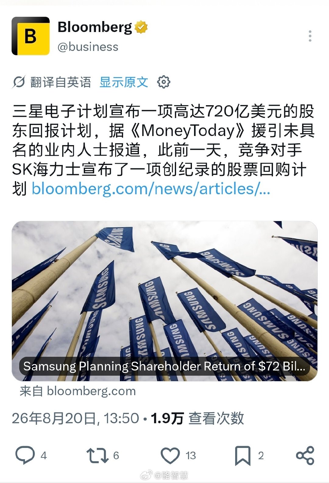 继SK海力士宣布股票回购计划，三星电子也开始了。

三星电子计划推出规模最高约720亿美元的股东回报计划，具体方案预计在8月底董事会会议后公布。SK海力士股票回购是286亿美元。

韩国两大芯片巨头，今年是真有钱了。 ​