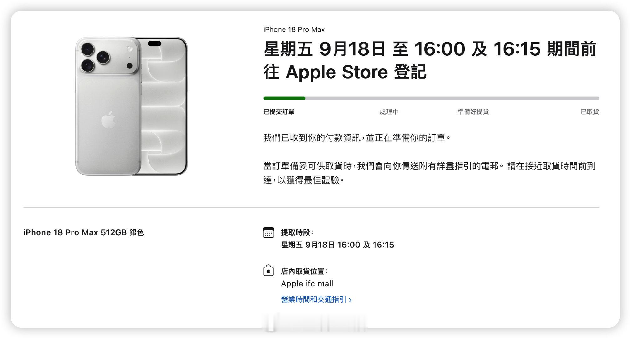 港版 iPhone 18 Pro 很好买 ​