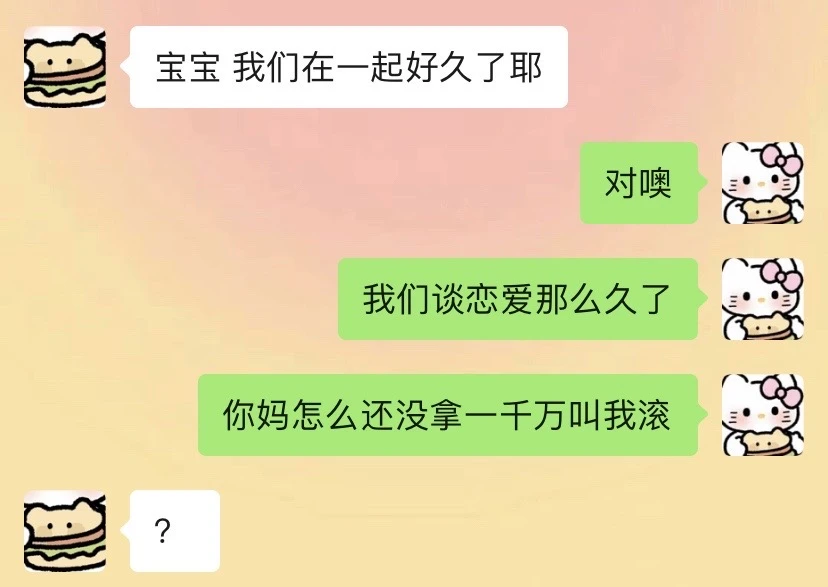 女朋友太抽象是什么体验
