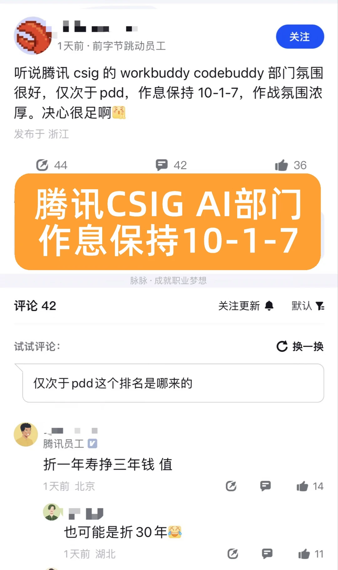 PDD人来了都要喊一句甘拜下风吧！