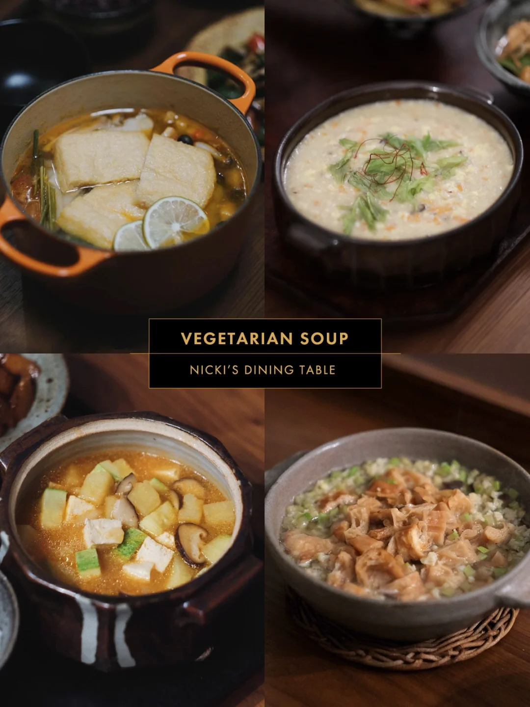 4款素汤合集｜素汤也能鲜掉眉毛…