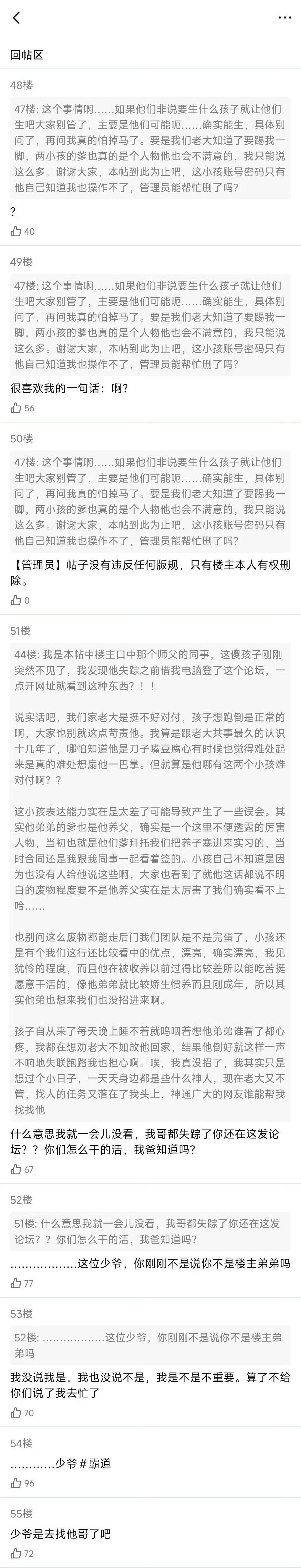 【论坛体】年度精品神贴之『想放弃实习回家给弟弟生孩子？！』 ​