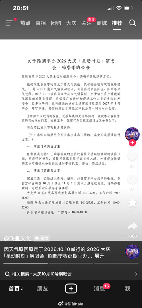 真崩溃了 #星动时刻##陆虎# ​
