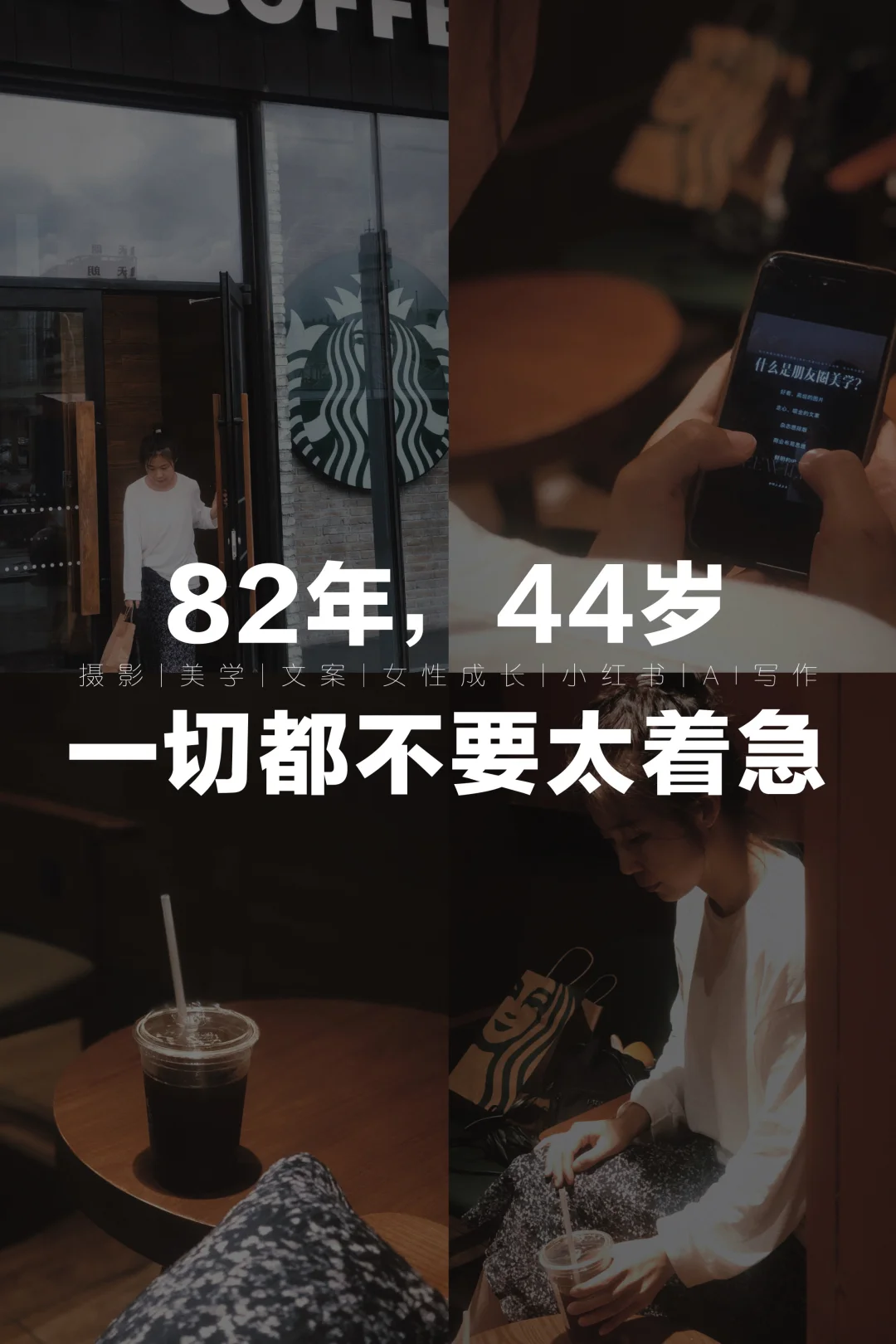 一切都不要太着急