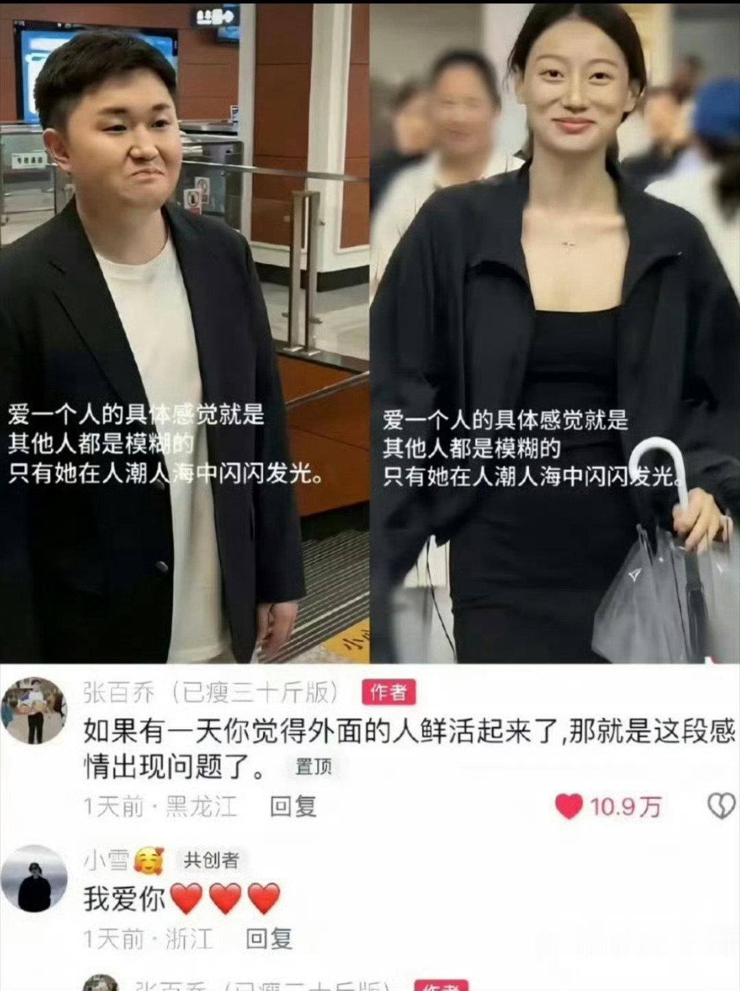 #张百乔发声#
网红演员近期因与妻子小雪长期零互动而被传出婚变，9月21日他三十岁生日当天终于以评论区互动方式轻松辟谣，澄清小雪很少社交是因为社恐且是i人性格。 ​