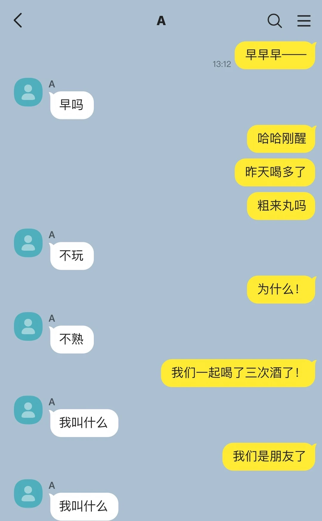 覆面系的脸到底长什么样呀