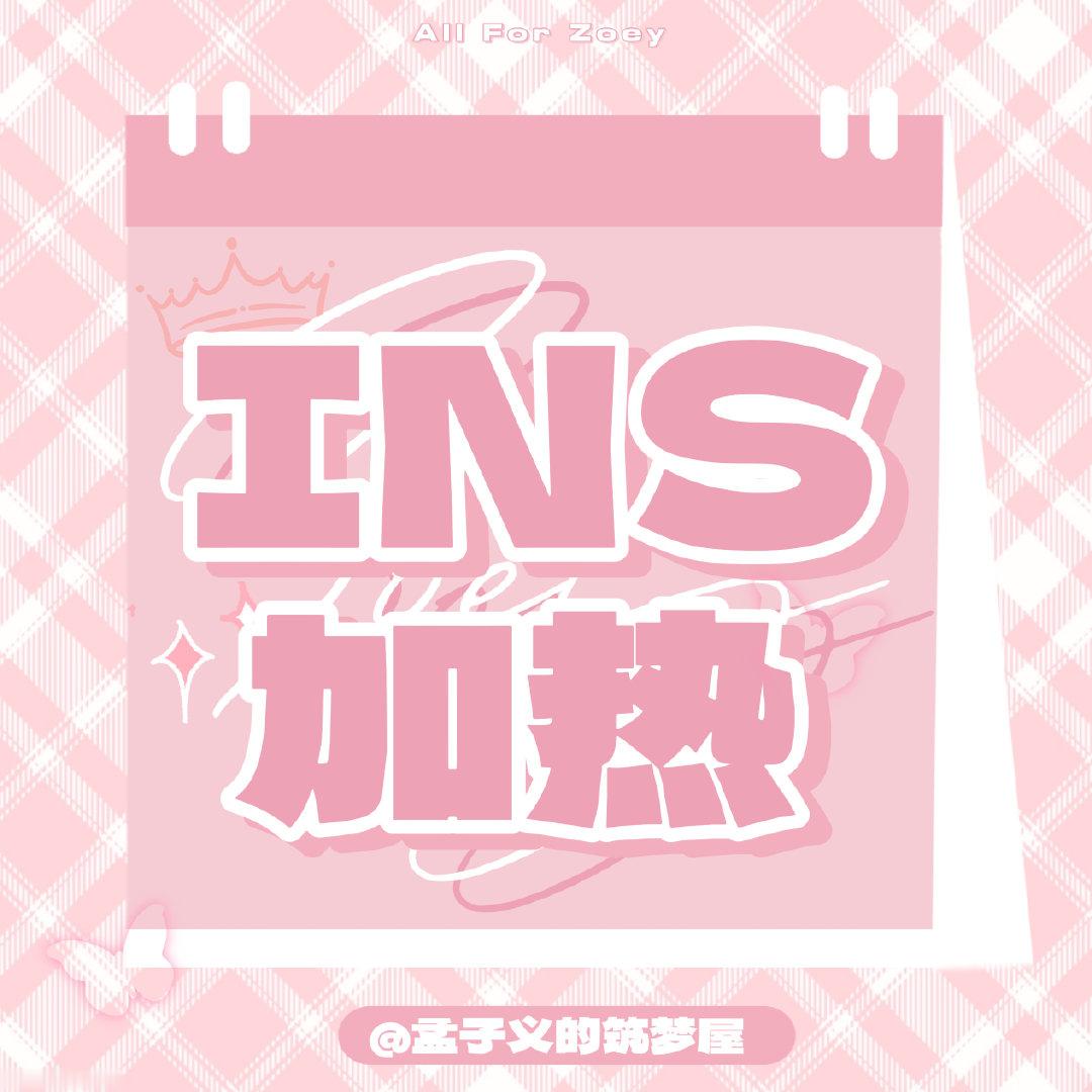 【INS更新】
20260924ins更新图片11P

：🖤

芬迪女神闪耀米兰中[赢牛奶][赢牛奶][赢牛奶]
🍋速来➕🔥🔥🔥，艾特3位好友速速打卡！
+只搬运了和孟室不重复的图~
#孟子义米兰时装周#🌺#fendi2027春夏时装秀# ​