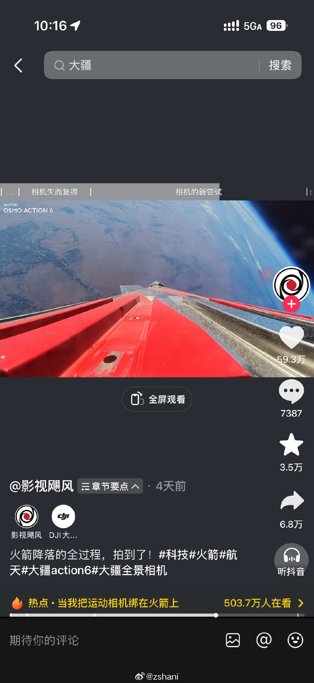 原本一直在Action6和Pocket4之间反复纠结，刷到火箭测试视频瞬间下定决心拿下Action6！
耐造抗摔这点真的深得我心[哈哈]  ​​​  ​