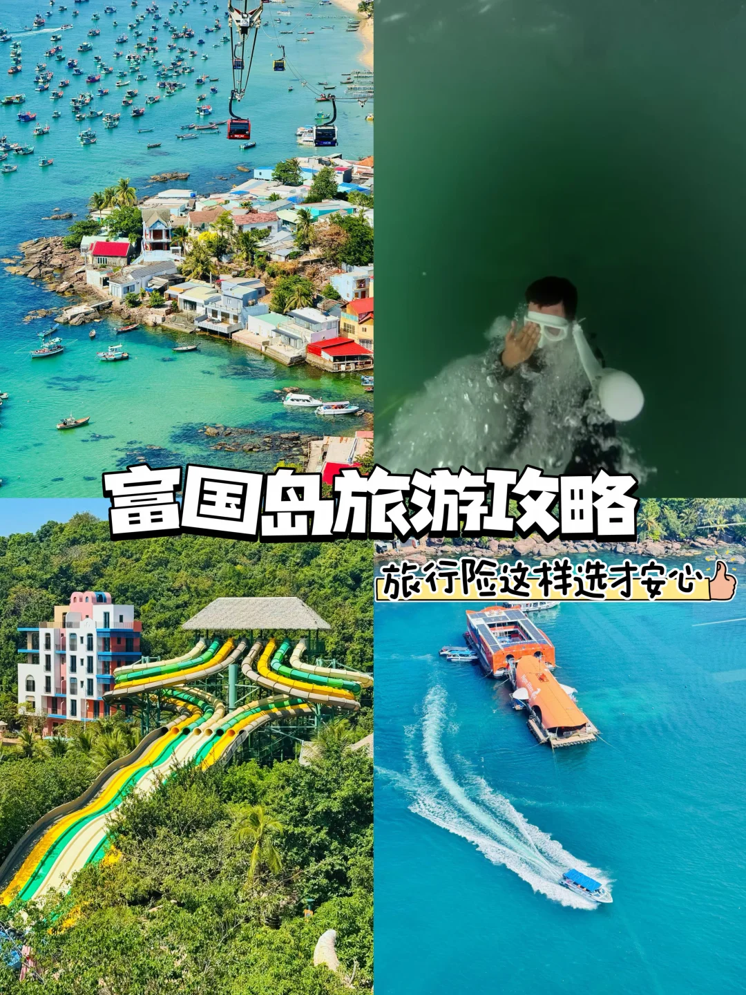 高性价比东南亚免签海岛来了｜附旅行险攻略