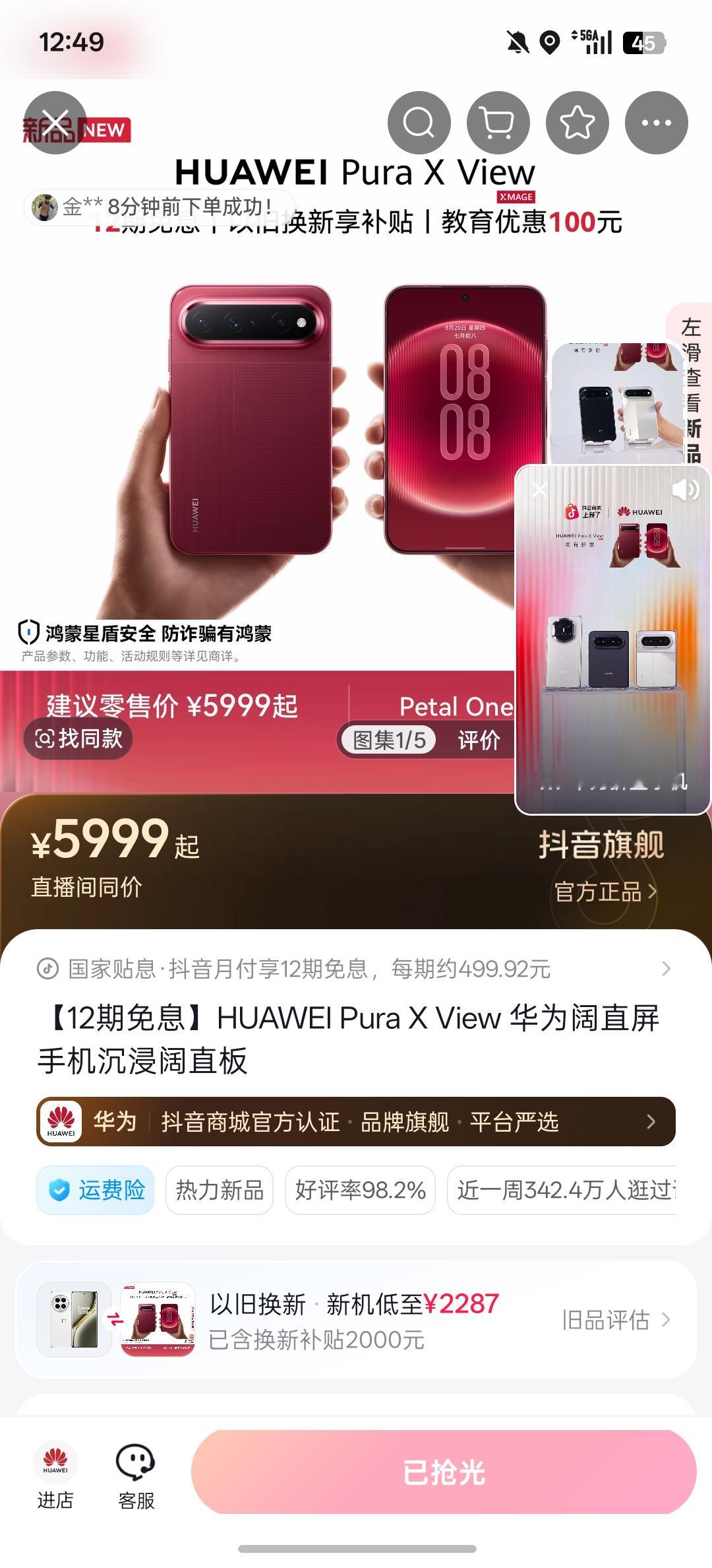 华为Pura X View这把成了，自己商城，抖音，狗东，猫，都缺512G版本，除过黑色款。首周销量45万。很多人可能还等着和Mate90系列对比。整体生命周期我觉得肯定大于300万台。