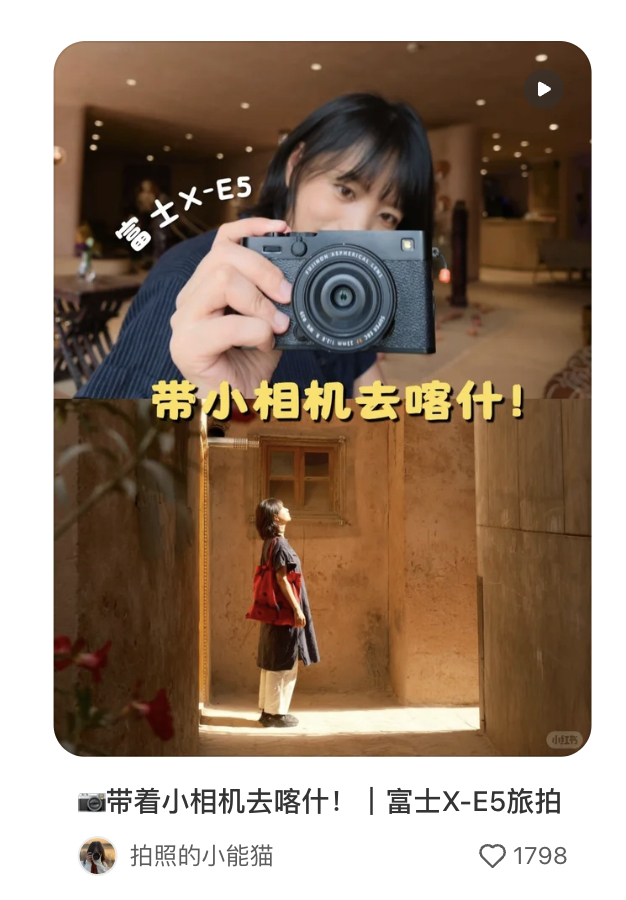 【记录孩子成长的相机推荐】顾老师你好！我想买个相机记录一下孩子的成长，预算1w左右，目前想买富士Xe5，你觉得怎么样？或者有没有其他的推荐呢，谢谢😊

 ———来自——

X-E5 挺好的，机身小巧，富士的色彩也很适合记录日常，配 23mm F2.8 那颗小镜头，拍孩子和周围的生活场景很舒服 ​