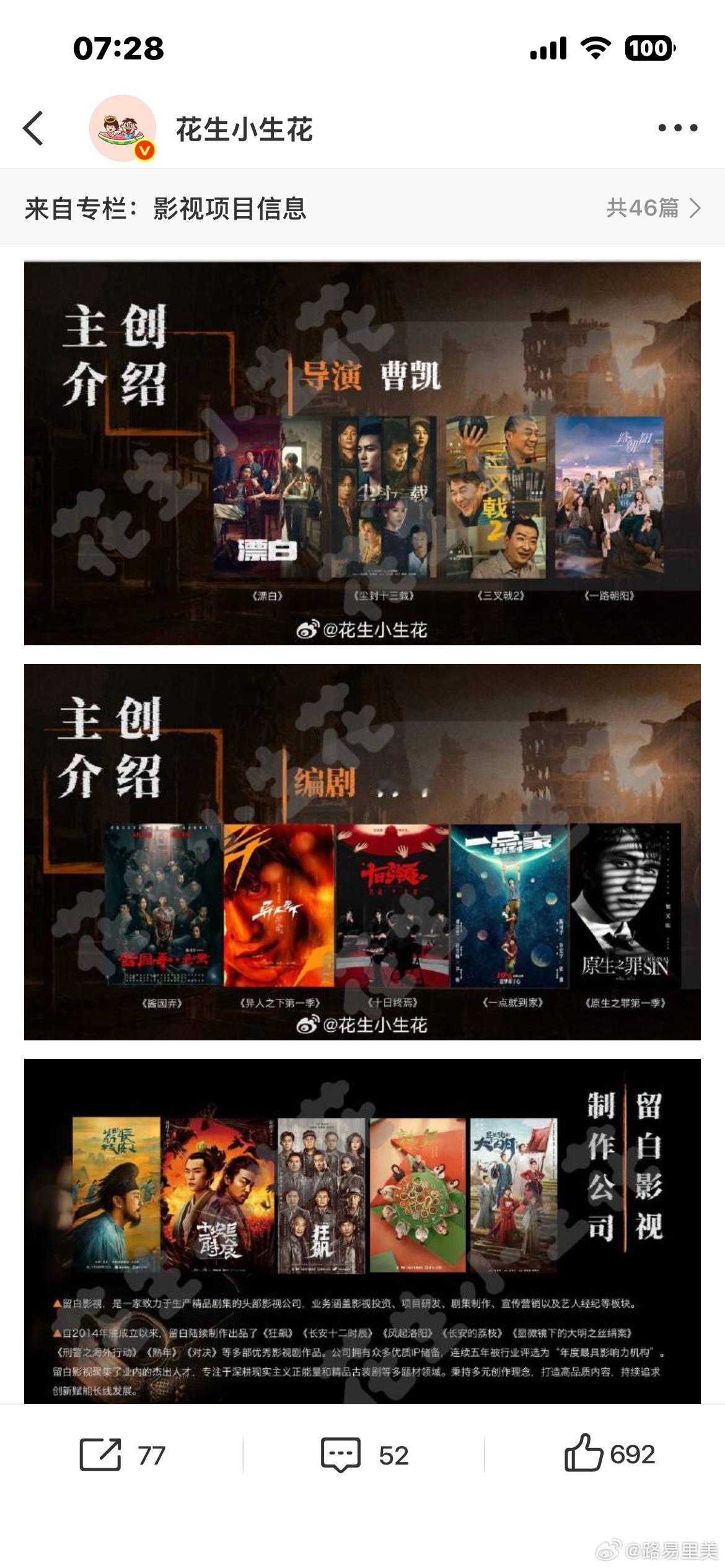 爱奇艺扫黑剧《赤刃》近期官宣，秦昊白宇搭档出演（以官宣为准），曹凯执导、蒋峰编剧，暂定2026年Q4开机。  一、主创班底与播出信息- 出品方：爱奇艺与留白影视联合出品，留白影视曾出品《狂飙》《长安十