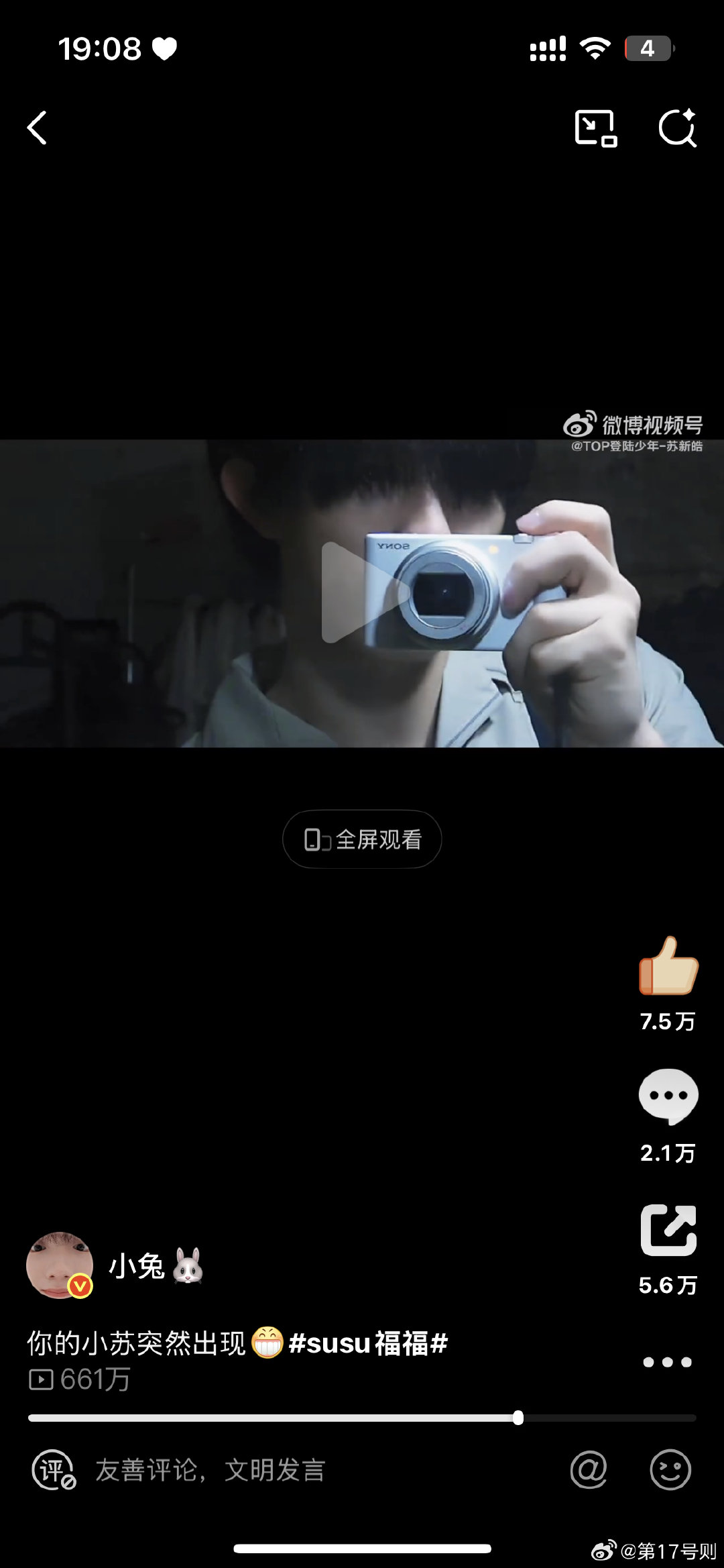 #朱苏[超话]# 有没有人知道小苏这个相机是索尼什么型号的呀 ​
