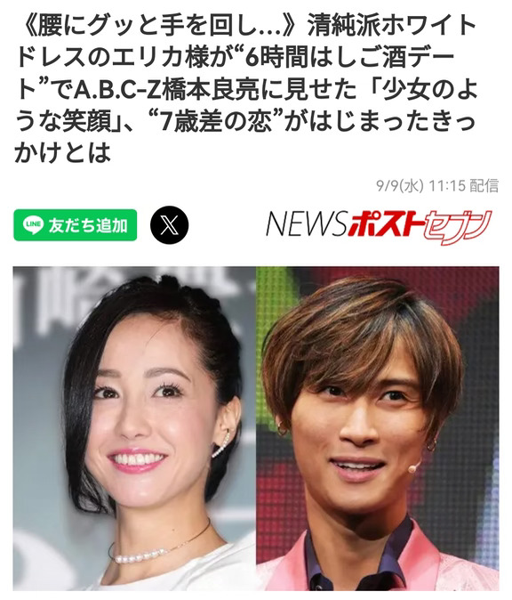 吃上好的了！泽尻英龙华桥本良亮因戏生情！