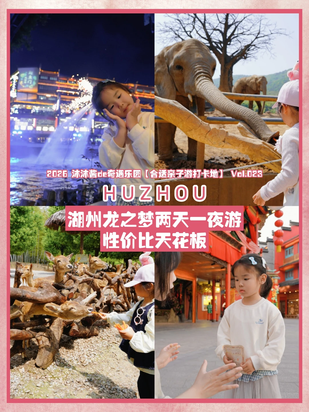 江浙沪五一遛娃｜龙之梦亲子度假太香了🥳