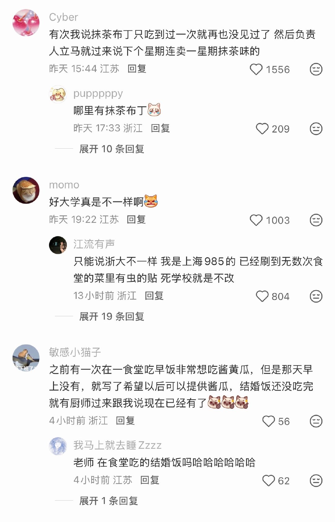 有求必应之食堂，建议大家去浙江大学读书 ​