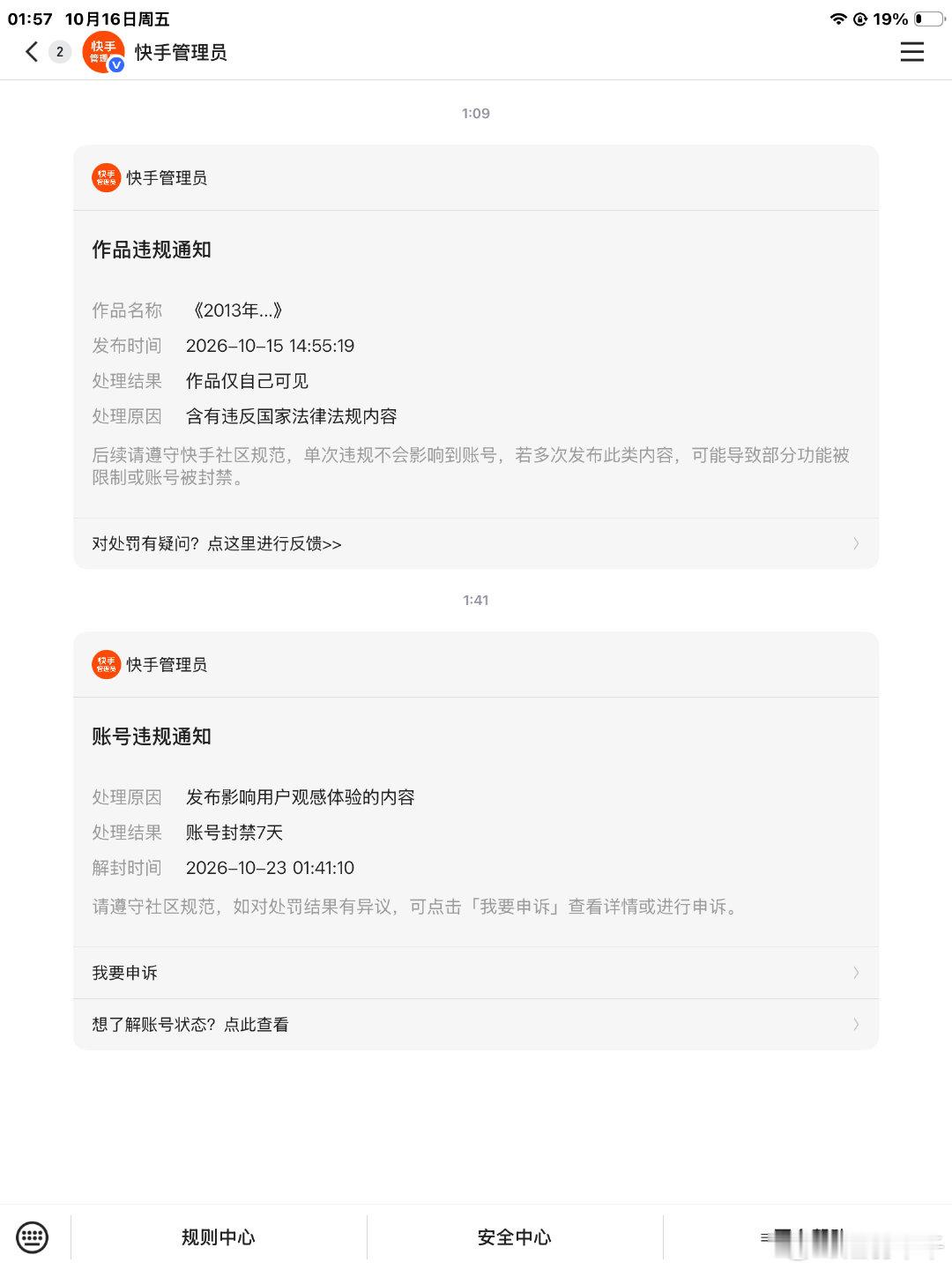 只允许恶人在现实中赤裸裸地杀害无辜之人，甚至其中还有人仗着是未成年获得多次减刑，却丝毫不允许我们在网上只是表达被害者来世可以手刃仇人，这是什么样的价值观？ ​