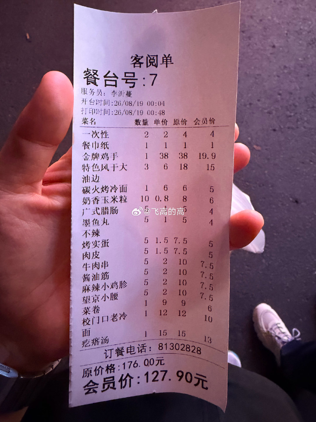 咱就是说家里这物价真是感人啊[苦涩] ​