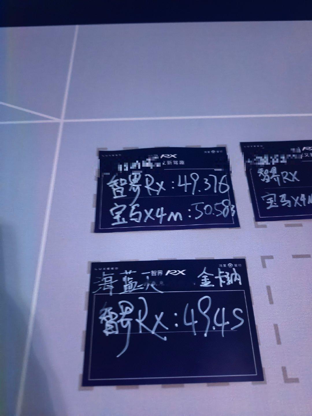 我说那天在#智界rx# 试驾场地怎么看到了海蓝天的金卡纳成绩，开的确实不错[酷] ​