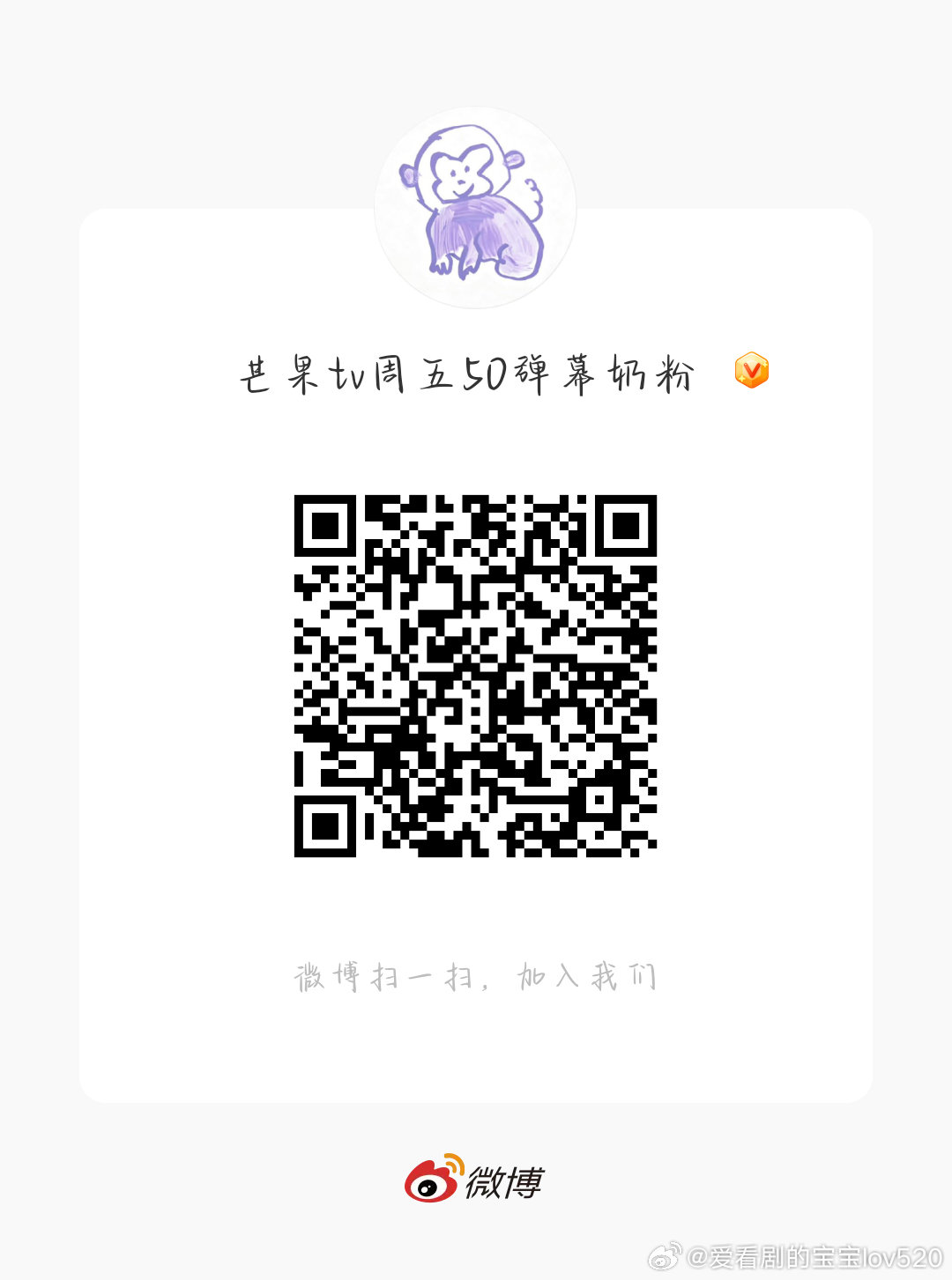 有任务，大家都进群，互相通知一下哈

#杨紫[超话]# ​