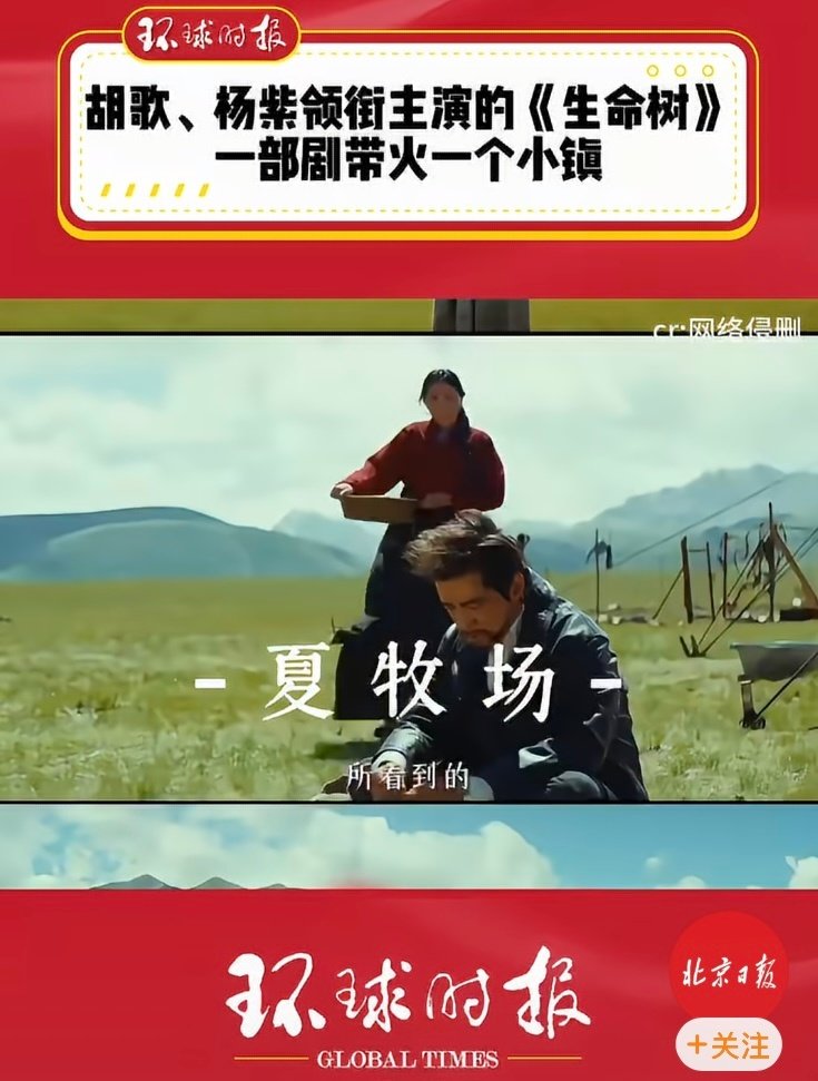 祝贺多杰队长[打call]宝总在欧洲，明台在朝鲜，周泽农在俄罗斯，胡歌不愧是国剧海外推广大使[手指比心]#生命树将在吉尔吉斯斯坦播出# ​