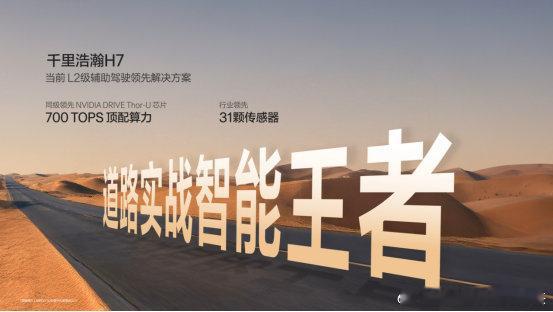 在40万级新能源SUV市场，家庭用户的购车逻辑正在发生变化。过去问的是“有没有激光雷达”、“支不支持NOA”，现在问的是“城市NOA好不好用”、“安全冗余够不够”。这种需求的升级，让智驾和安全从加分项变成了硬门槛。极氪8X在这个背景下进入市场，把智驾和安全两条线的配置策略都摆在了明面上。
智驾 ​