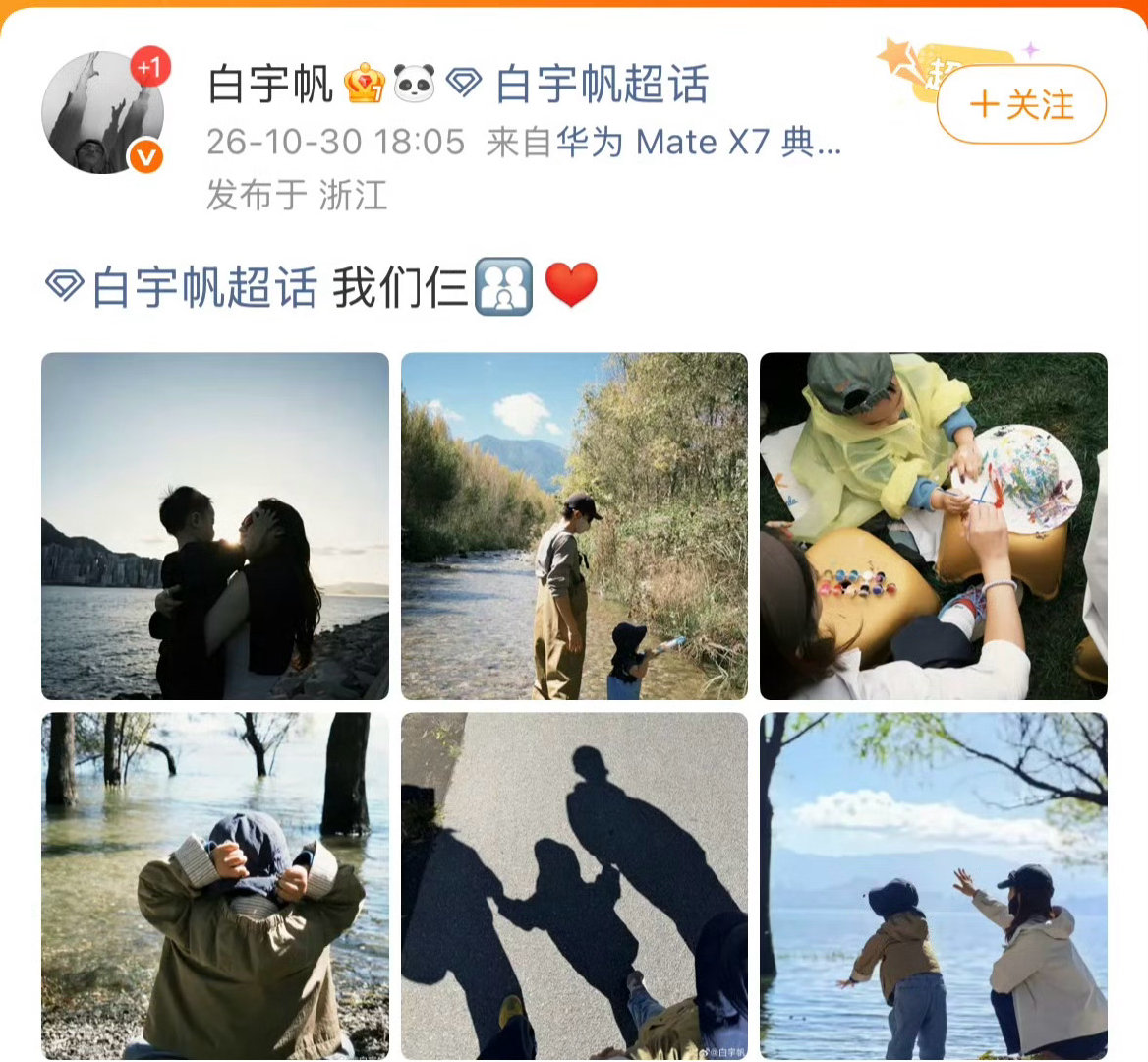 白宇帆被拍到后，主动宣布了！[吃瓜][吃瓜][吃瓜]#白宇帆晒一家三口合照# ​
