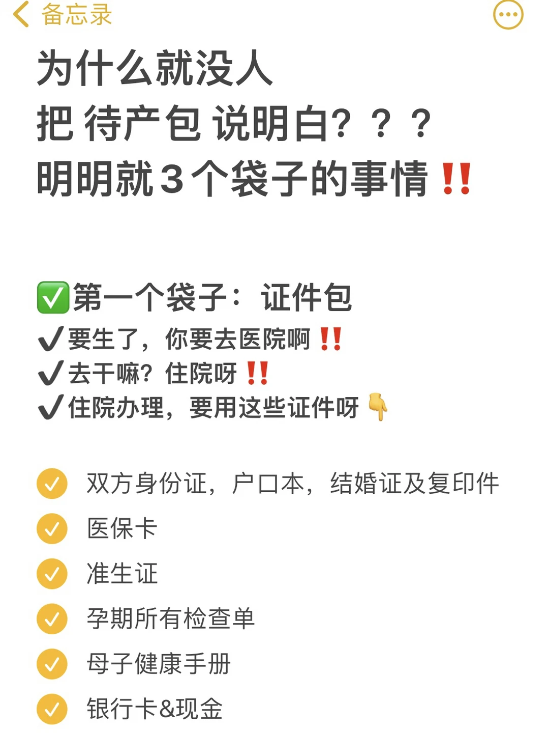 已生完‼️待产包总结，每一件都用上了✔️✔️