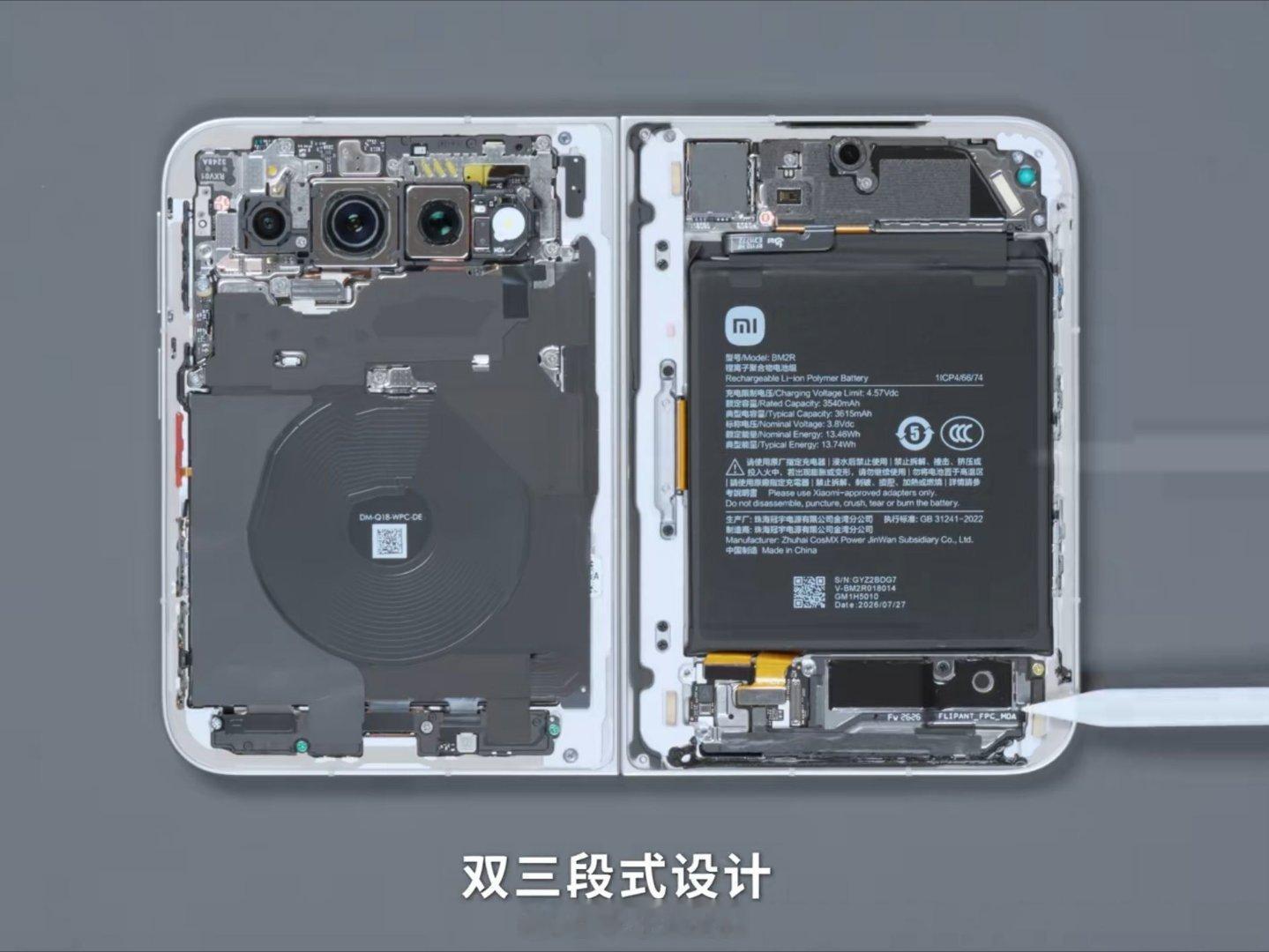 楼斌拆了小米18fold ​