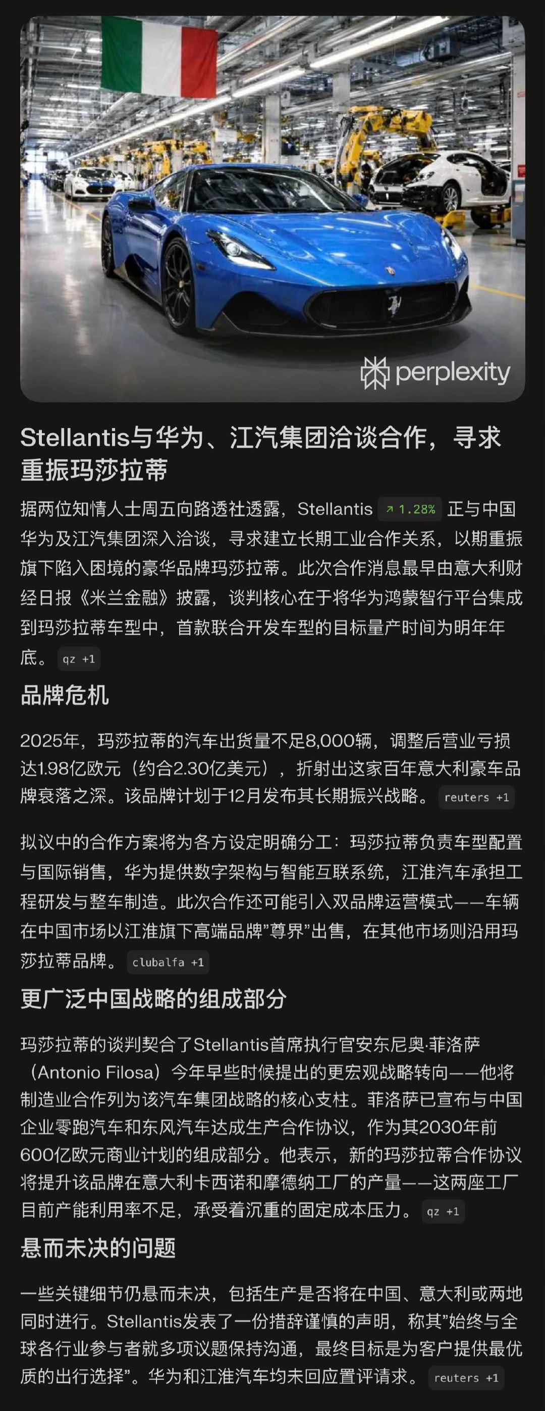#玛莎拉蒂回应被曝与华为合作#
玛莎拉蒂要用华为数字底座，加上江淮制造，国内直接上尊界品牌，这可能吗？ ​
