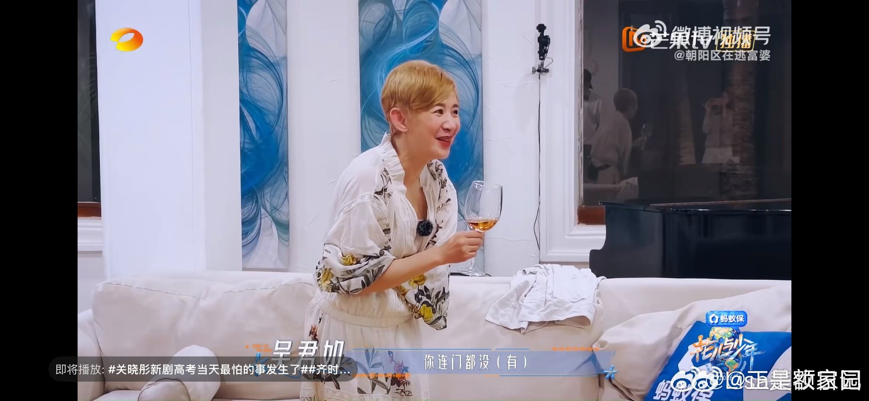 #吴君如牛来##跟着花少过国庆##花儿与少年# 吴君如这句你连门儿都没有搭配魔性牛来声，即兴表演笑点密集，花少团每个人都自带抽象喜剧感。 ​