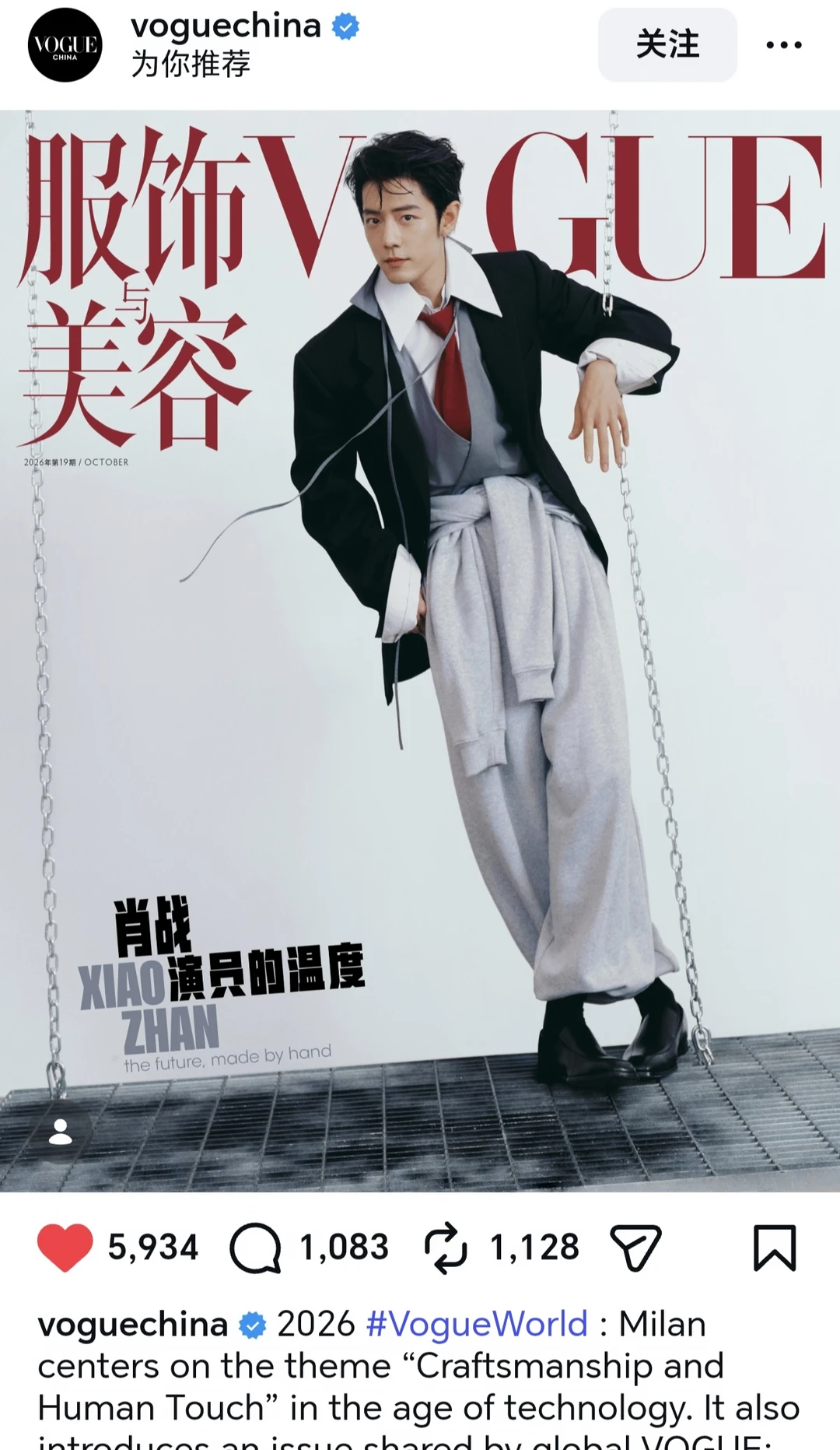 难得上去一次，正好一起点❤️了。
话说voguechina的主编刘冲今年只发了两