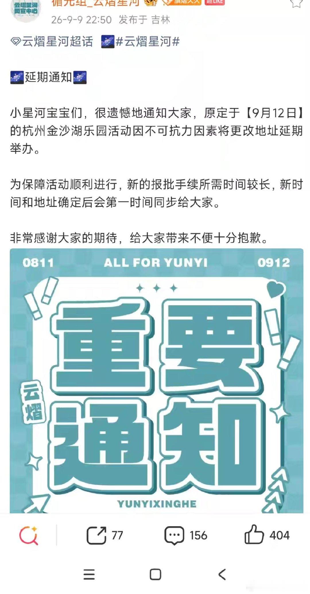 #场肠99[超话]#  
怎么每次都掉链子呢，故意的吗？还是等着有纷争的日子再飞，是不是该⛰️ ​