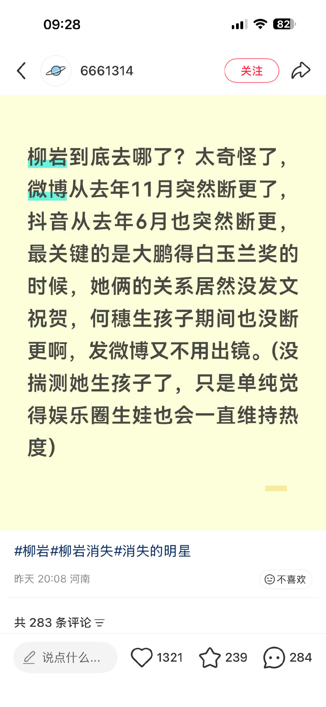 对哦，她去哪里了，我只记得她有阵子突然瘦了好多，在抖音上发跳舞的视频，我还转发过说瘦了真好看，胸也小了好多（本人审美喜欢小胸）。她跟大鹏关系特别好的，大鹏这几年混这么好她却销声匿迹了，挺奇怪的。 ​
