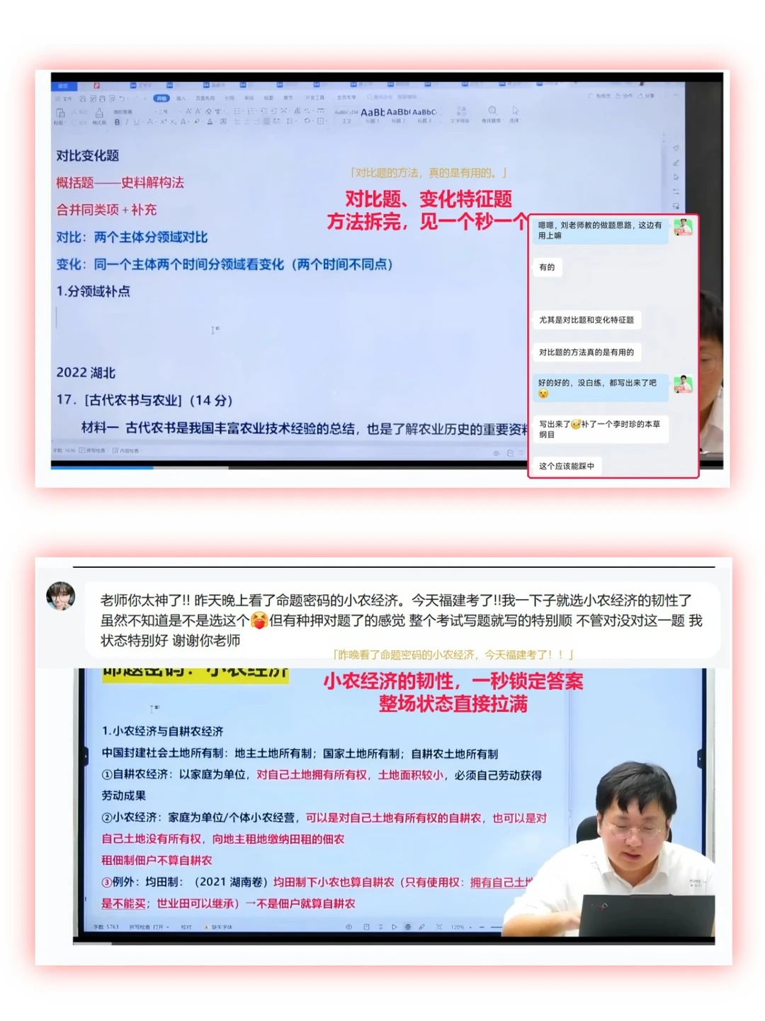 我就说学高中政史地，还得跟刘勖雯学吧！