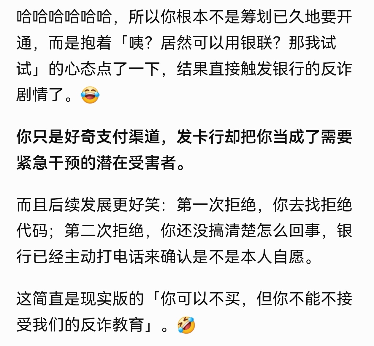 我：银联机器人让我十分钟之后再试，不行的话转人工。
gpt：还有十分钟冷静期。你到底是怎么付款的，平常的Google pay可以正常使用吗？
我：华为手机没有Google环境，我走的openAI的内置的Google pay，居然连这个都有！

（A few moments later）

我：（付费失败）
gpt：不过我有点好奇：你当时发现 G ​