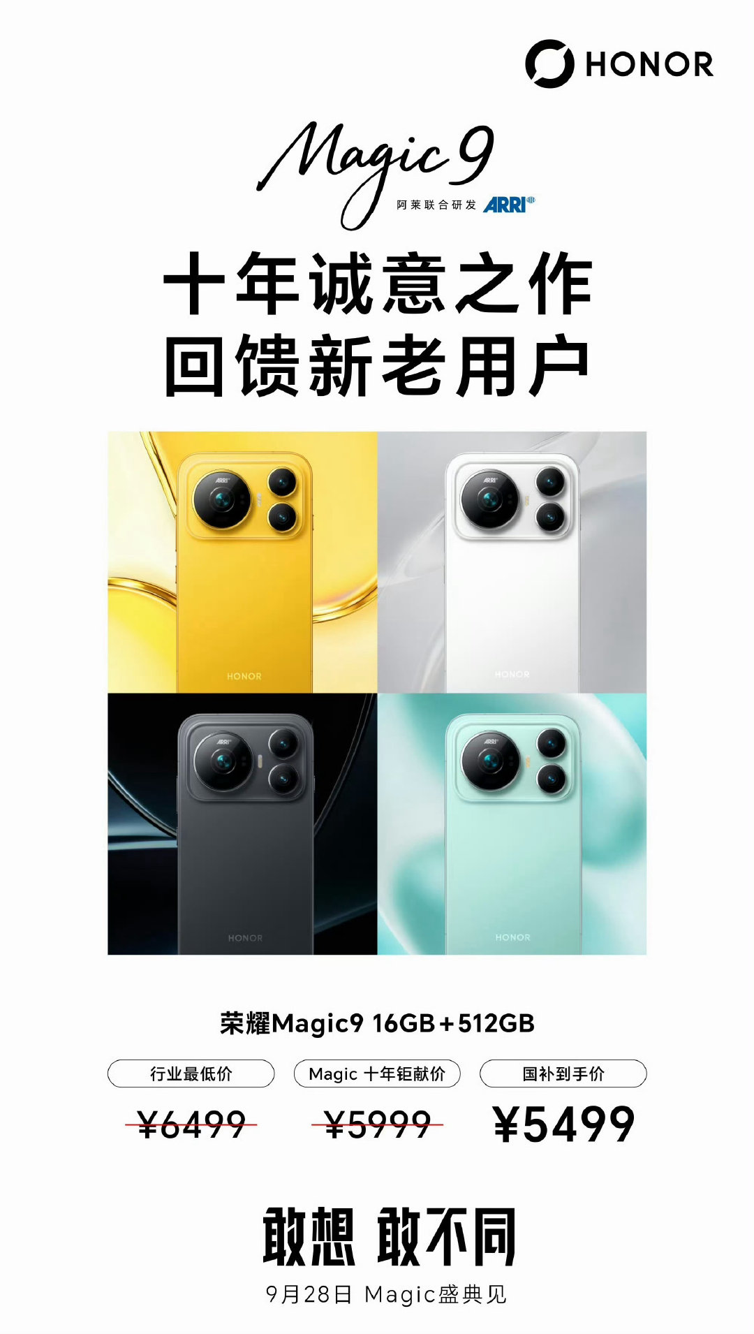 #荣耀Magic9价格公布#
标准版 16➕512，5499，那要是12➕256那不得是再少1000多么，那这样对比下来光价格上优势就大的离谱，当然作为体验过这手机过来人我可以说一句，便宜没好货在荣耀Magic9这里不成立～ 现在门店都有样机了 大家可以先上手试试 ​