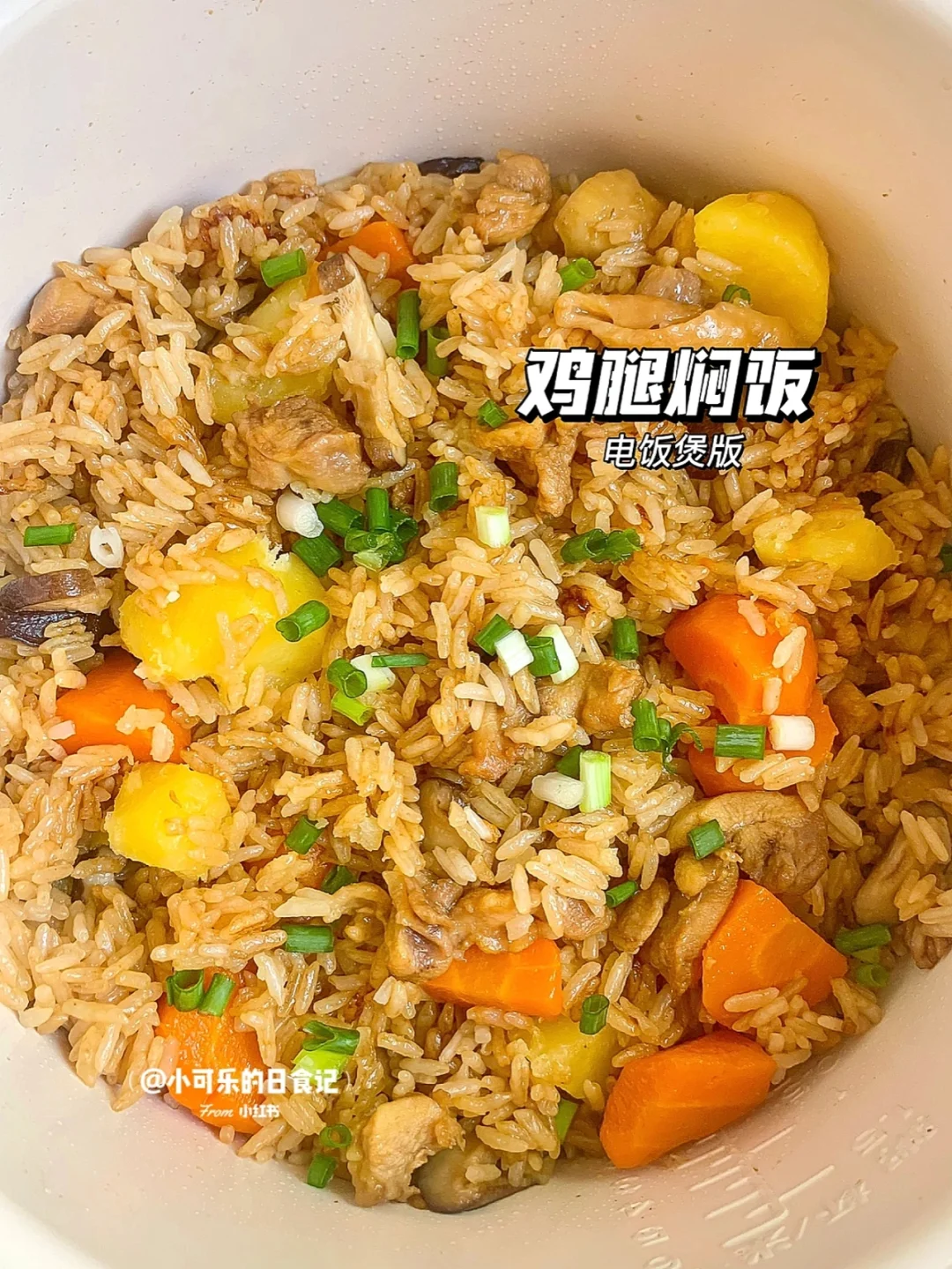 每次给女儿做香菇鸡腿焖饭‼️ 都能吃光盘