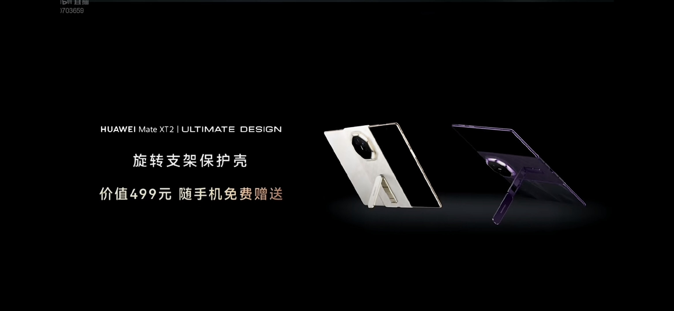 HUAWEI Mate XT 2 价格来了，19999起，12号上午开售。 ​