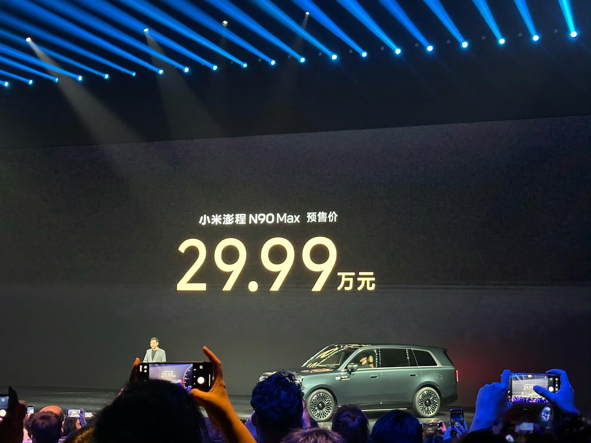 小米澎程N90 Max预售价29.99万，N70 Max预售价25.9...