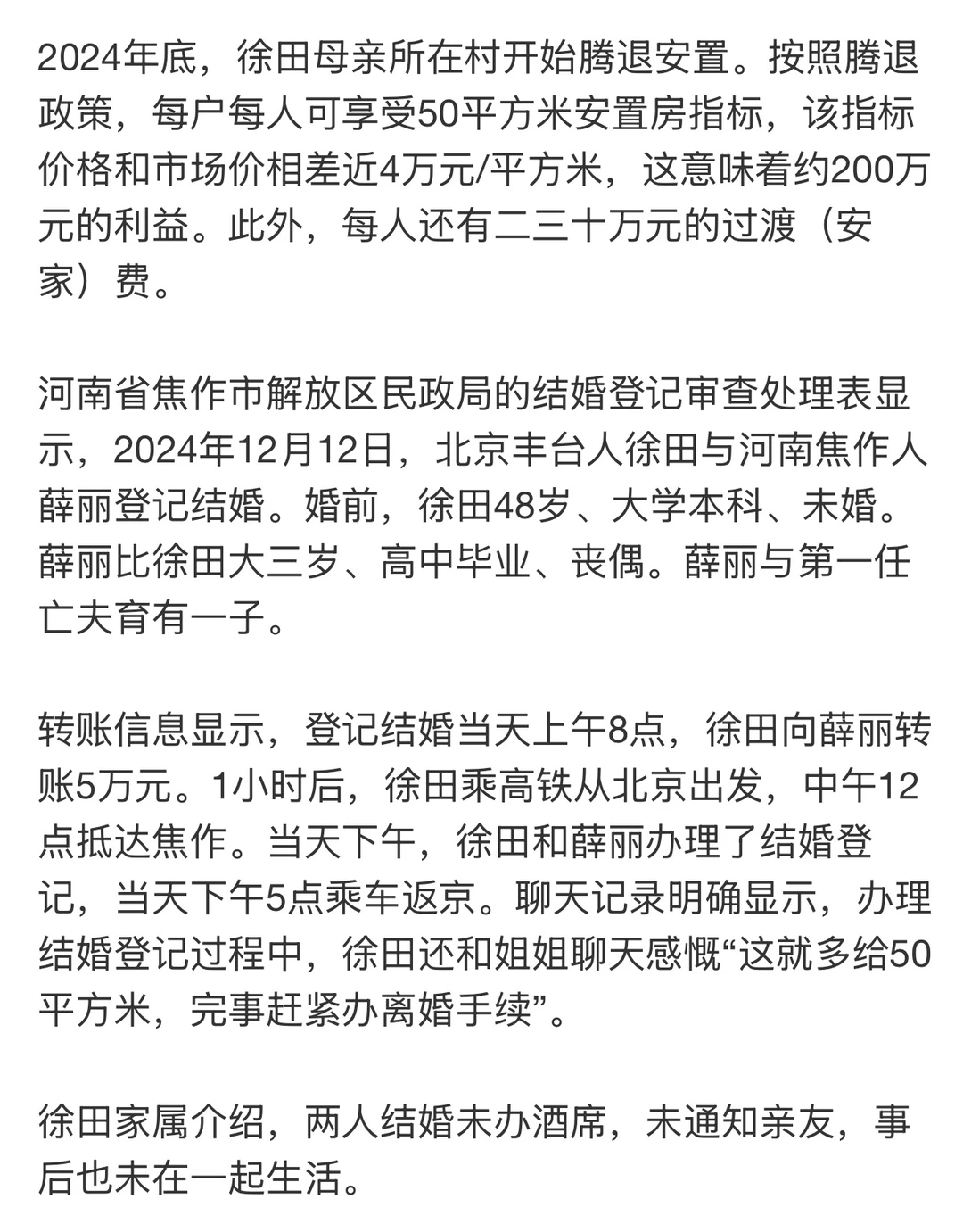 假结婚骗补法院判有效？详解婚姻效力认定边界 ⚖️ 最近"男子为骗补与男...